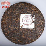 Anning Haiwan Chun Xiang Bing Cha Batch 181 Pu Erh Ripe Puer Tea 357g