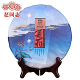 Haiwan Tea Pu'er Tea Old Comrade "Summer" Xia Yu Pu'er Cooked Tea 400g