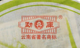 Cha Green Tea Spring Tip Mengku Rongshi Pu Erh Ancient Tree Pu'er Tea 400g