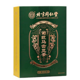 北京同仁堂菊苣马齿苋茶 Beijing Tongrentang Ju Ju Ma Chi Xian Cha Jujumachixiancha