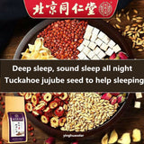 北京同仁堂茯苓酸枣仁茶助眠安神助眠150g Tongrentang Fu Ling Suan Zao Ren Cha Fulingsuanzaorencha