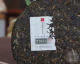 Iron Cake T8653 XiaGuan Tuocha Ecology Ancient Tree Pu'er Cha Puer Tea Cake 357g